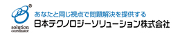 日本テクノロジーソリューション株式会社