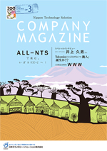 COMPANY MAGAZINE Vol.3