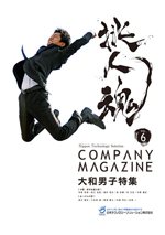 COMPANY MAGAZINE Vol.6