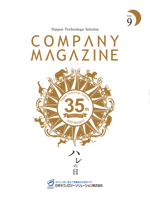 COMPANY MAGAZINE Vol.9