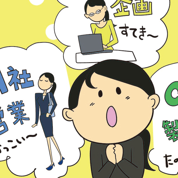 訪問する会社すべて良く見えます。何で判断したら良いのですか？