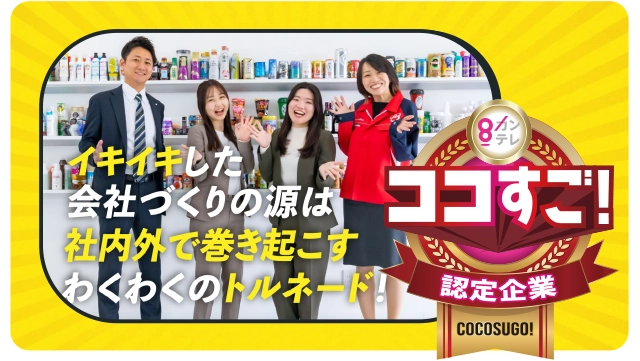 記事で見る