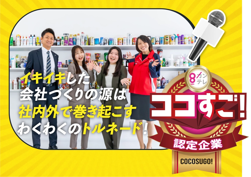 カンテレ ココすご！